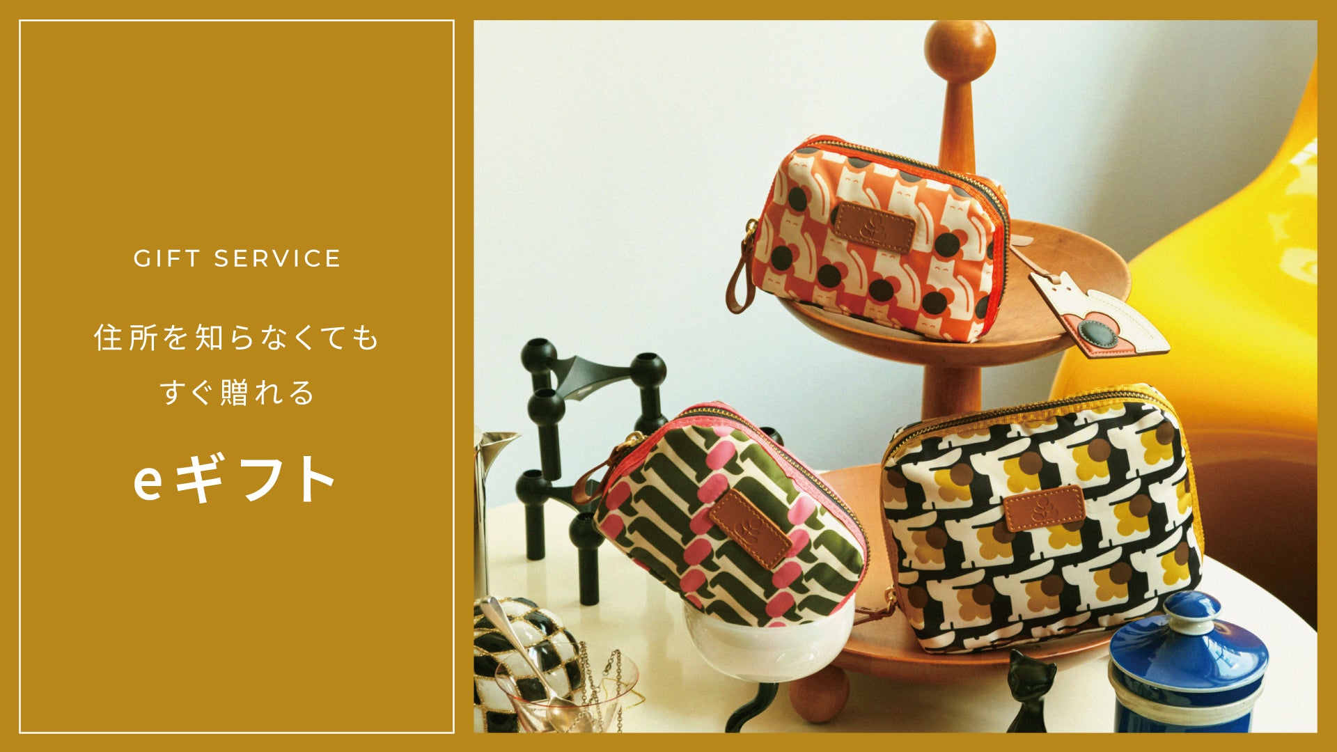 オーラ・カイリー オンラインショップ – Orla Kiely ONLINE SHOP